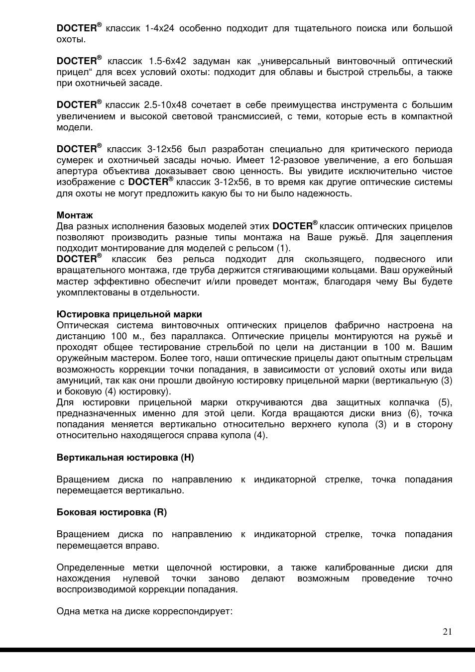 DOCTER Сlassic 3-12x56 User Manual | Page 21 / 26