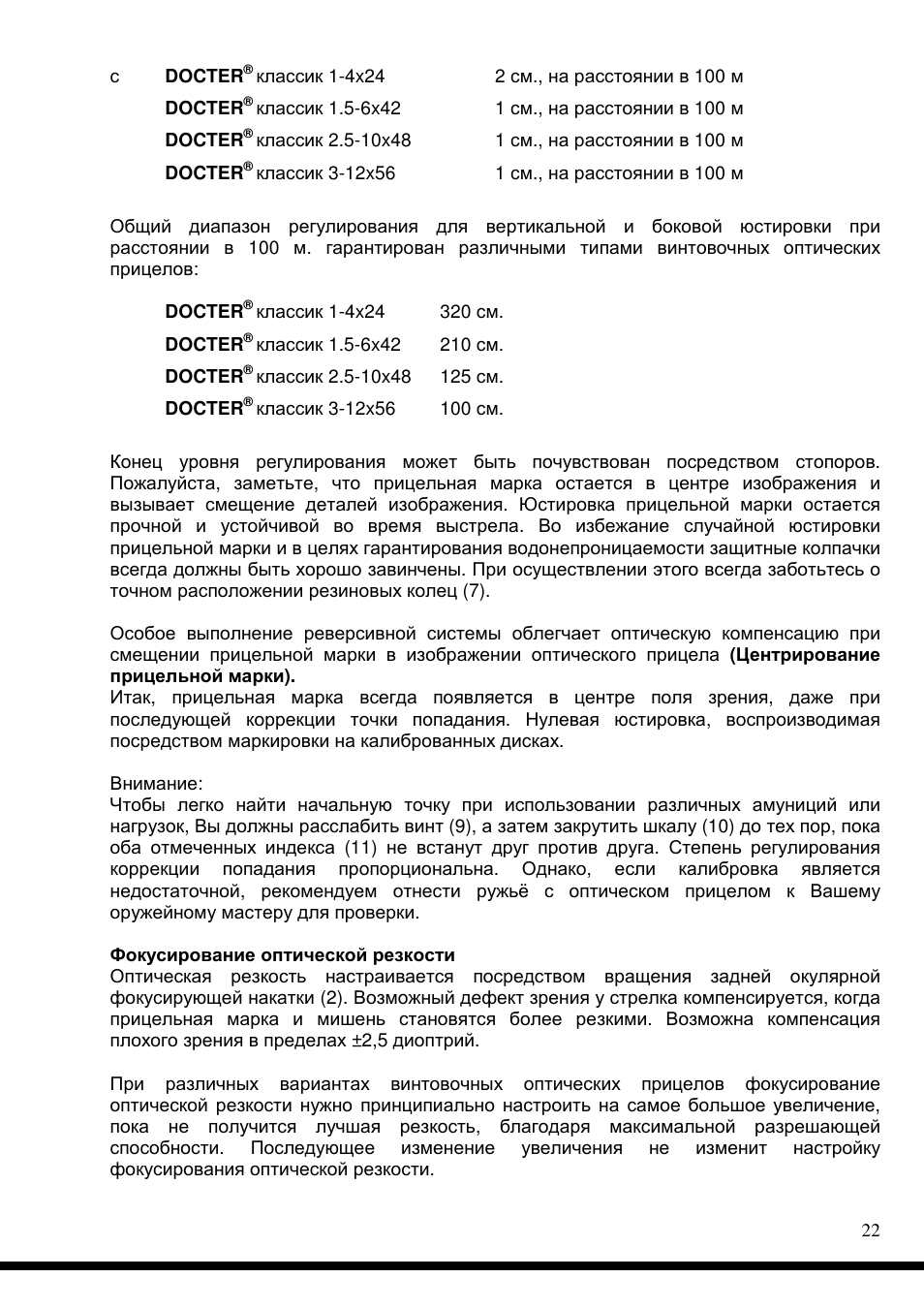 DOCTER Сlassic 3-12x56 User Manual | Page 22 / 26