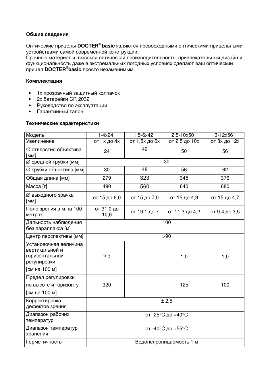 DOCTER DOCTER®basic 3-12x56 User Manual | Page 26 / 33