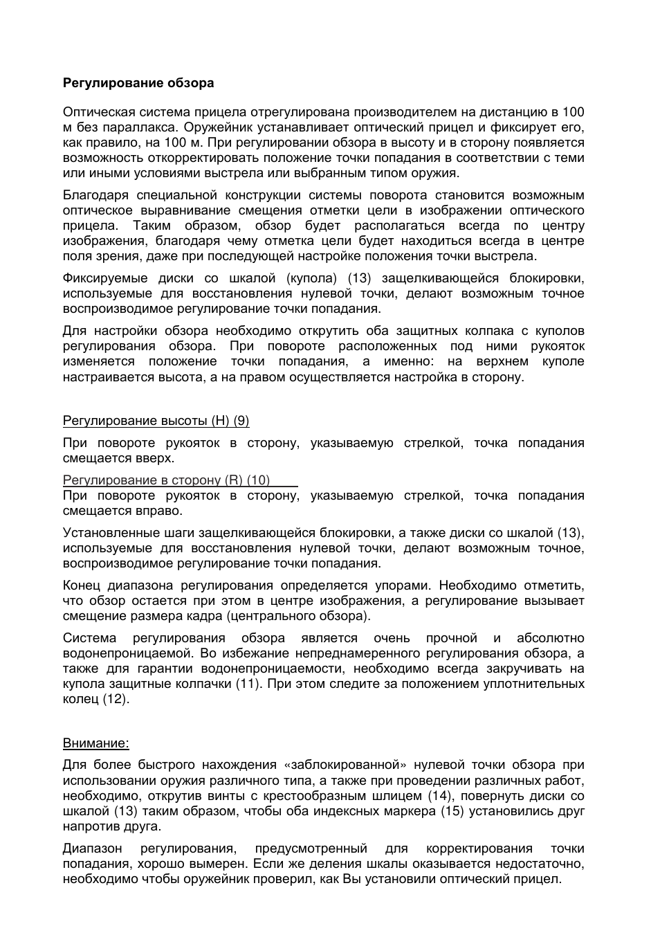 DOCTER DOCTER®unipoint 3-12x56 User Manual | Page 32 / 37
