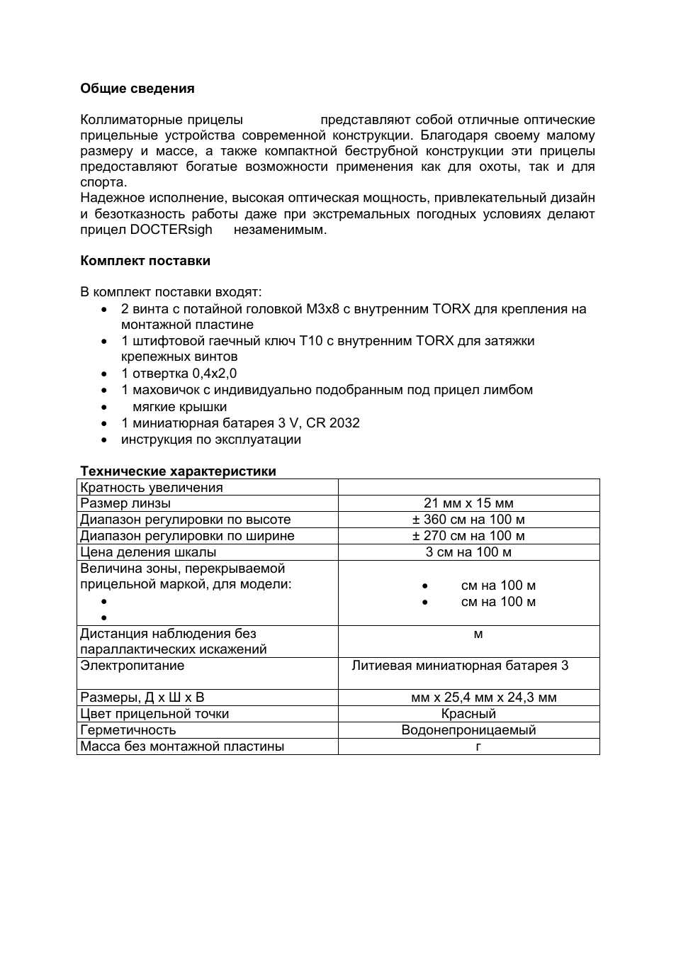 DOCTER DOCTER®sight C User Manual | Page 29 / 73