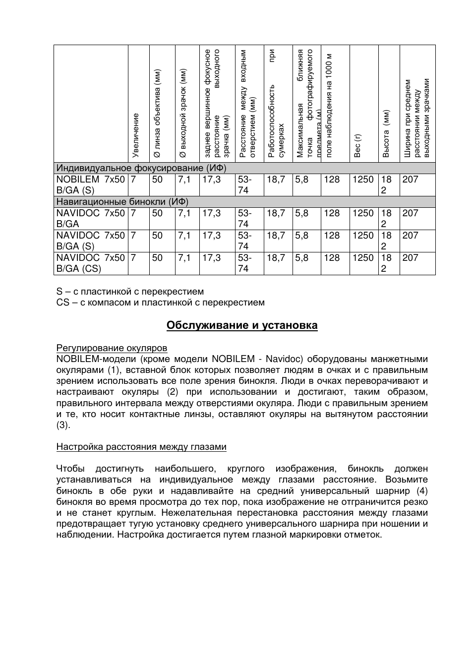 Обслуживание и установка | DOCTER NOBILEM 7 x 50 NAVIDOC User Manual | Page 25 / 31