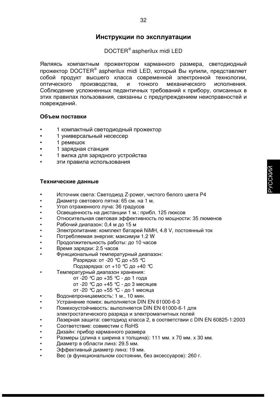 Инструкции по эксплуатации | DOCTER DOCTER®aspherilux midi LED User Manual | Page 32 / 42