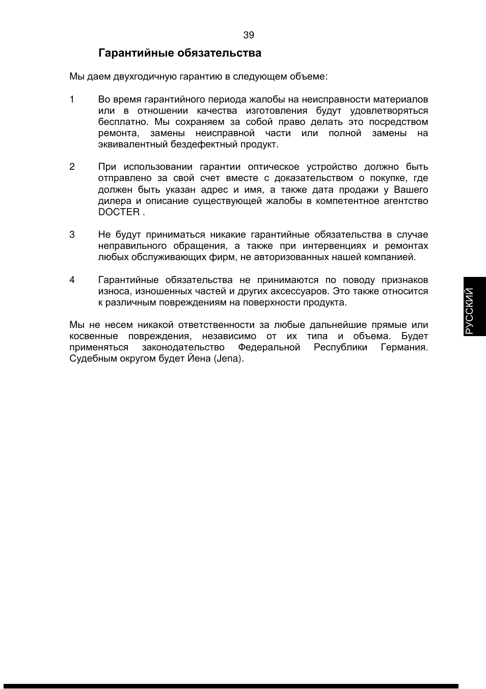 DOCTER DOCTER®aspherilux midi LED User Manual | Page 39 / 42