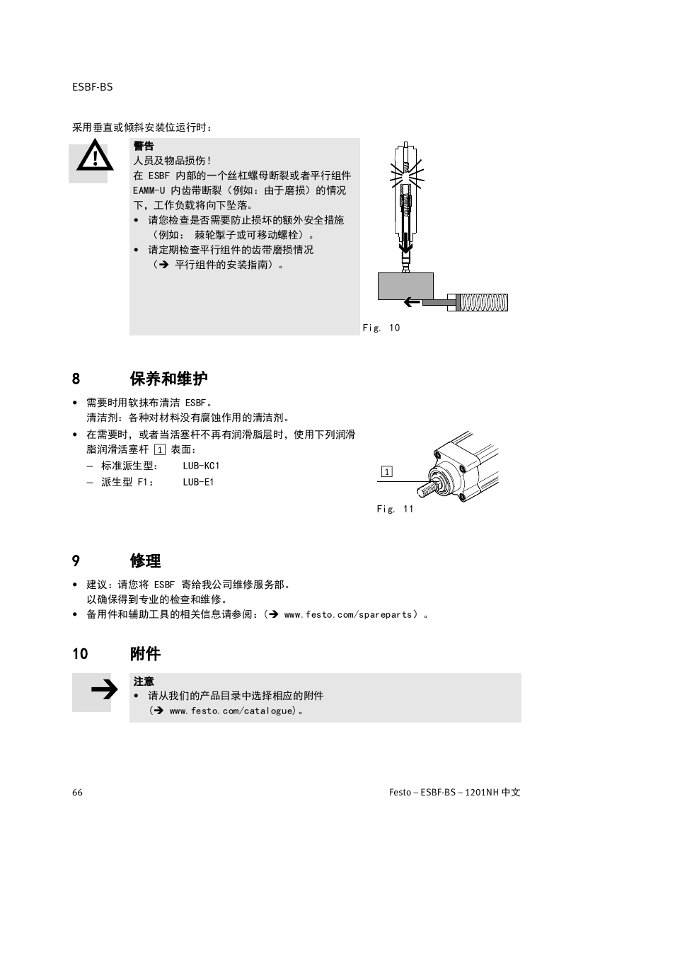 8 保养和维护, 9 修理, 10 附件 | 8保养和维护 | Festo Электроцилиндр ESBF User Manual | Page 66 / 72
