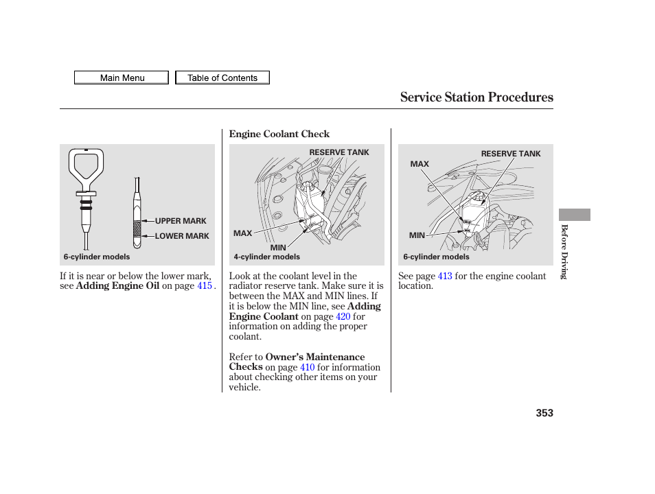 Service station procedures, 2010 tsx | Acura 2010 TSX User Manual | Page 356 / 524