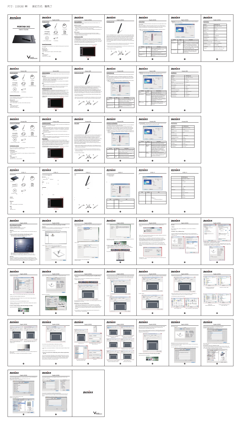 Perixx PERITAB-302 User Manual | 1 page