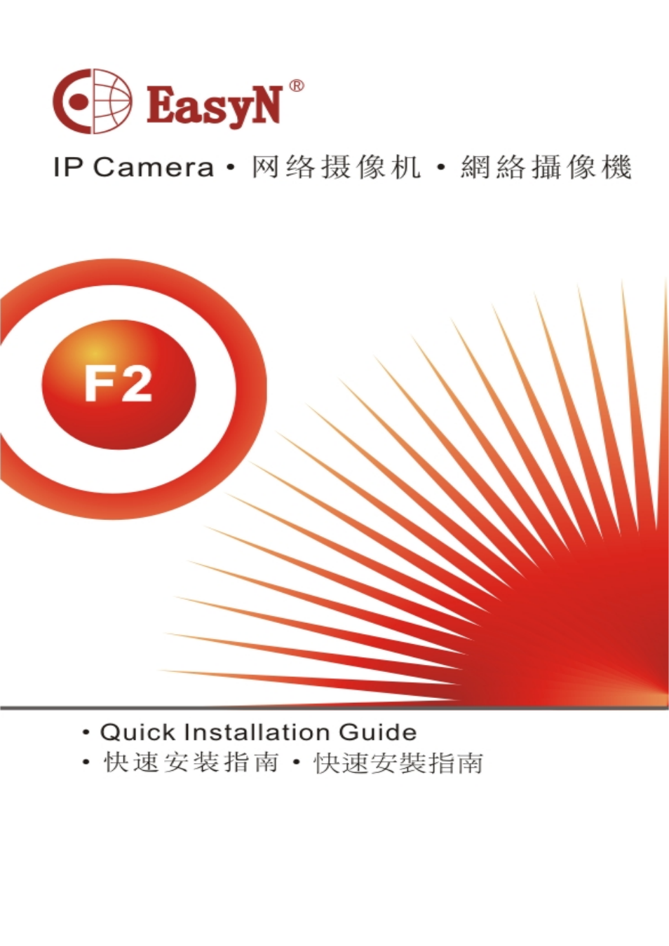 EasyN F2 Series Quick Start User Manual | 10 pages