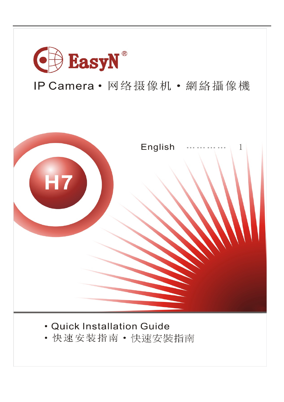 EasyN H7 Series User Manual | 6 pages