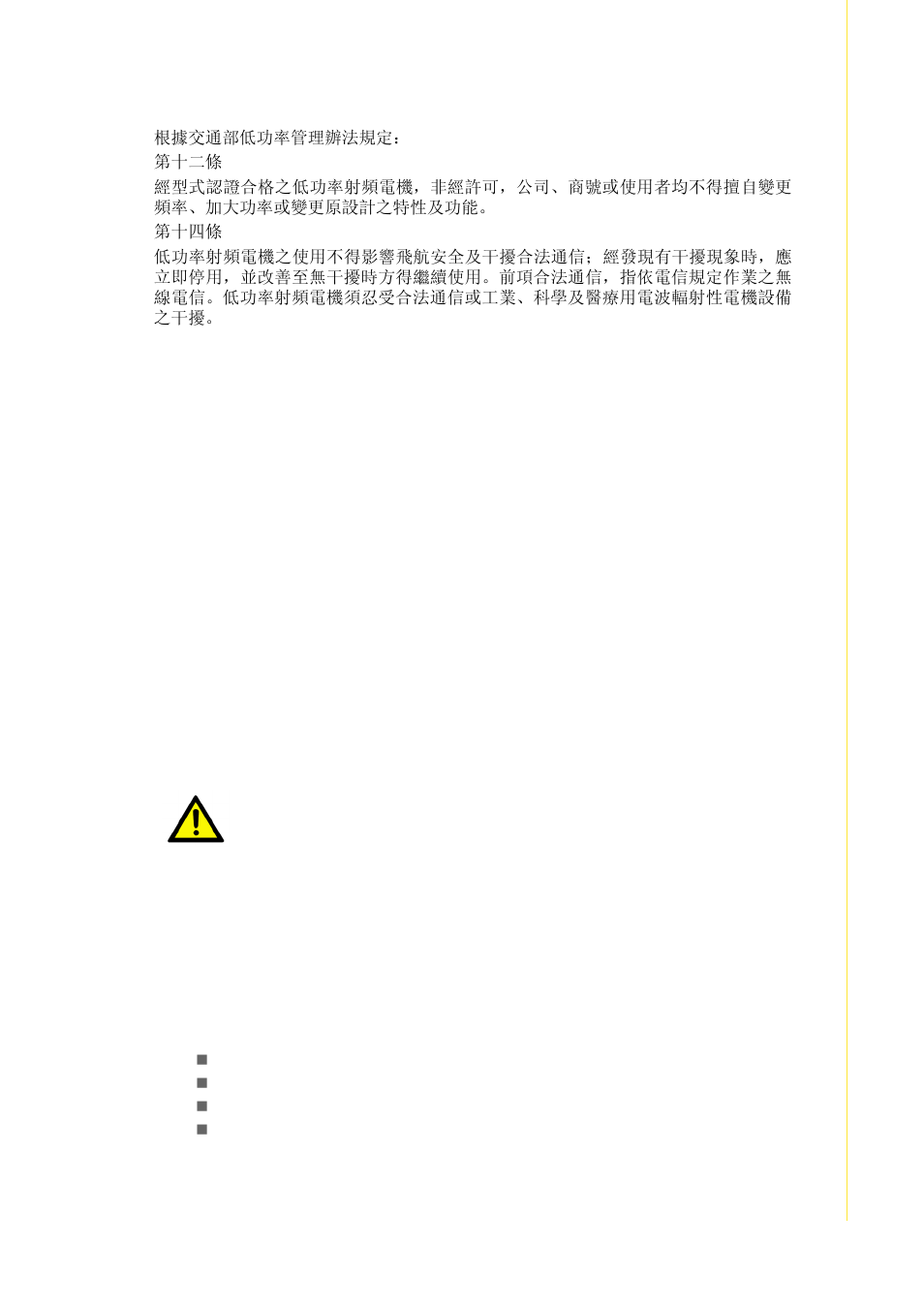 Declaration of conformity, Additional information and assistance | Advantech TREK-305R User Manual | Page 5 / 24