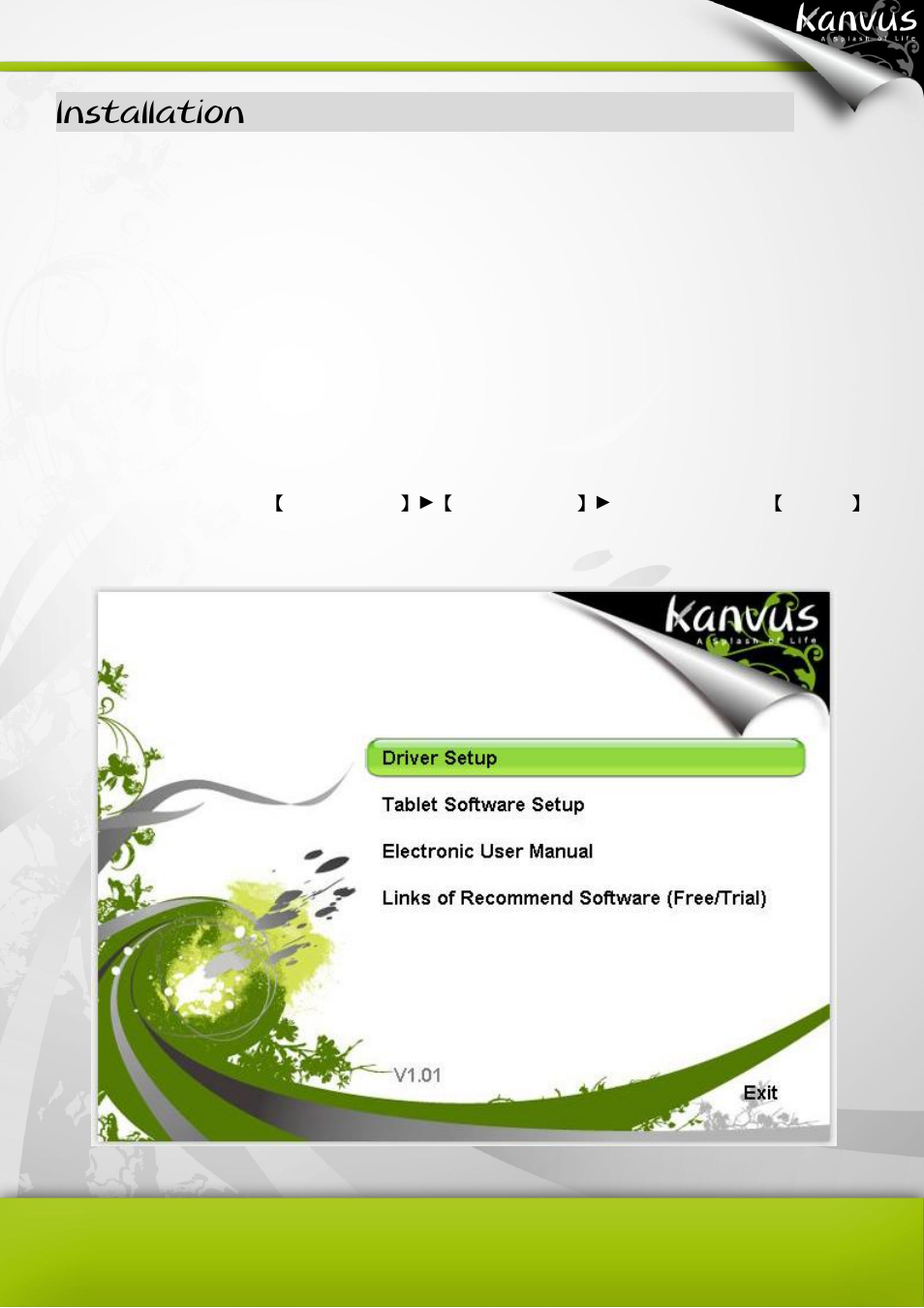 Installation, Windows | KWorld Kanvus Office 54 User Manual | Page 12 / 67