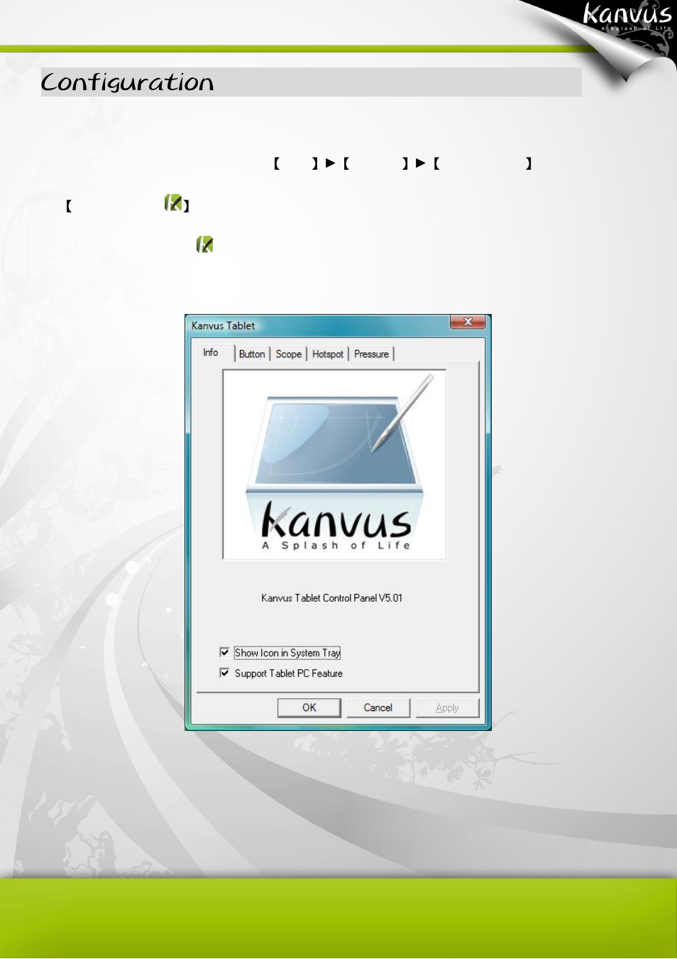 Configuration, Windows | KWorld Kanvus Office 54 User Manual | Page 17 / 67