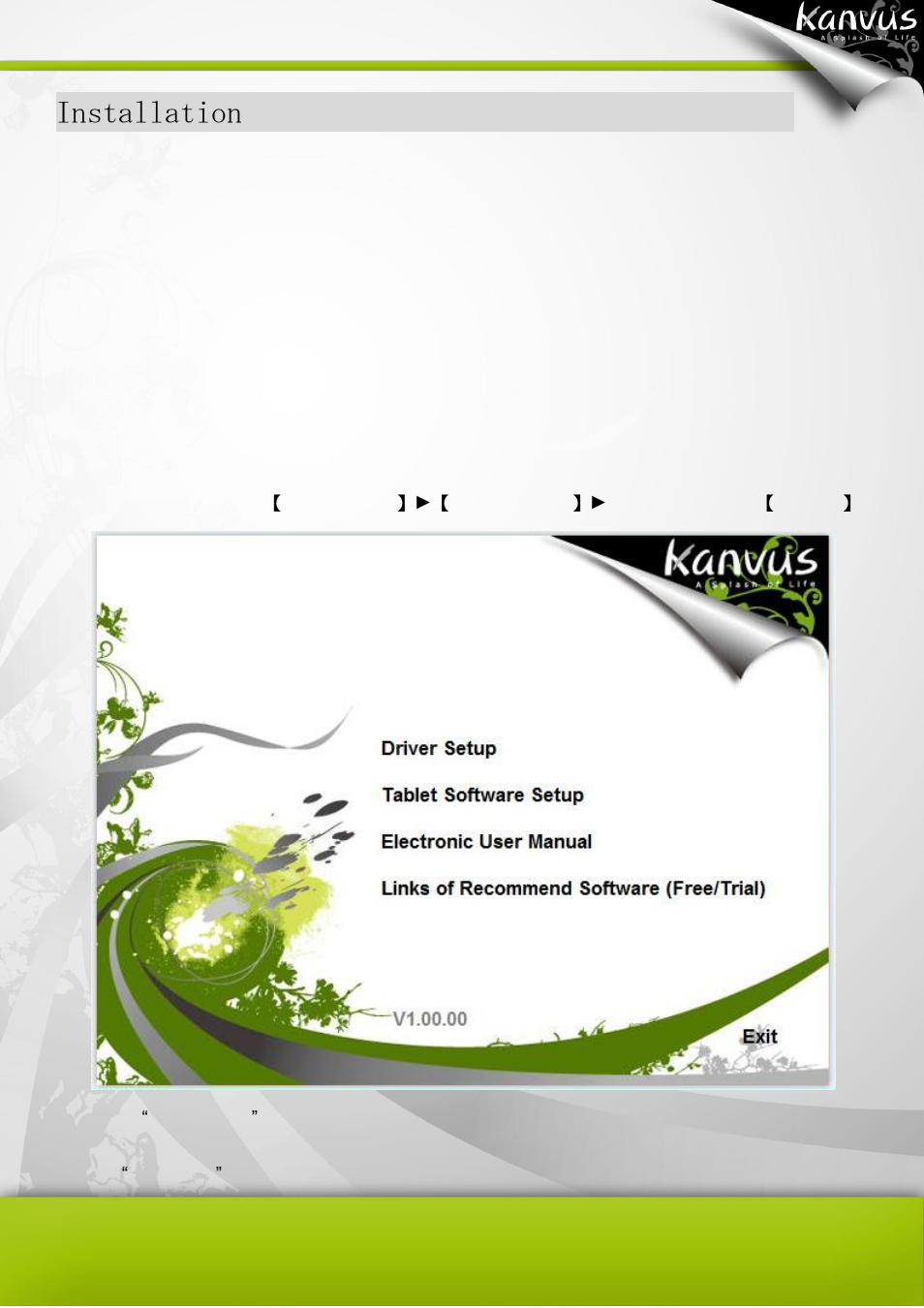 Installation, Windows | KWorld Kanvus Note A5 User Manual | Page 112 / 167