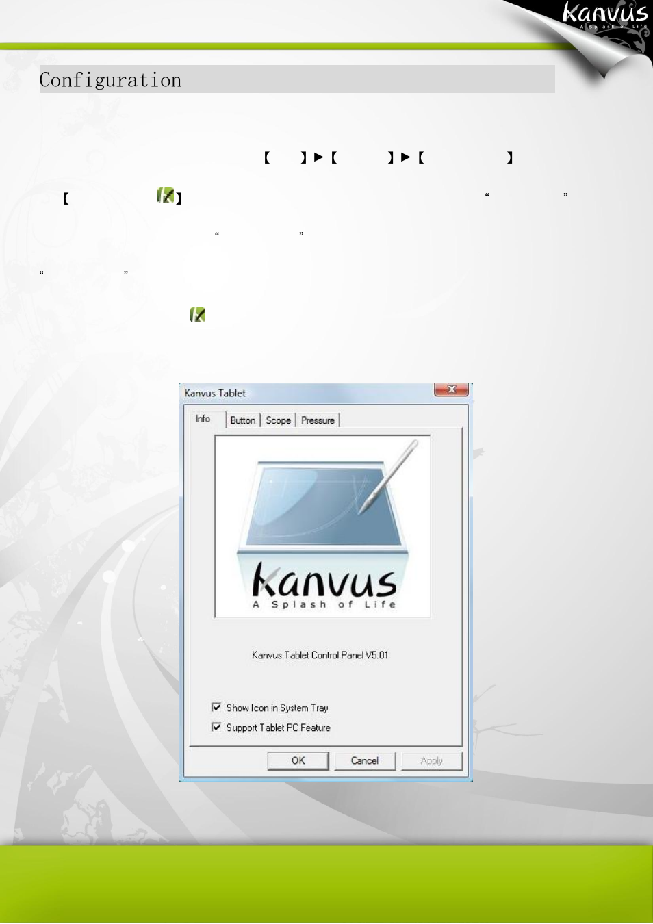 Configuration, Windows | KWorld Kanvus Note A5 User Manual | Page 117 / 167