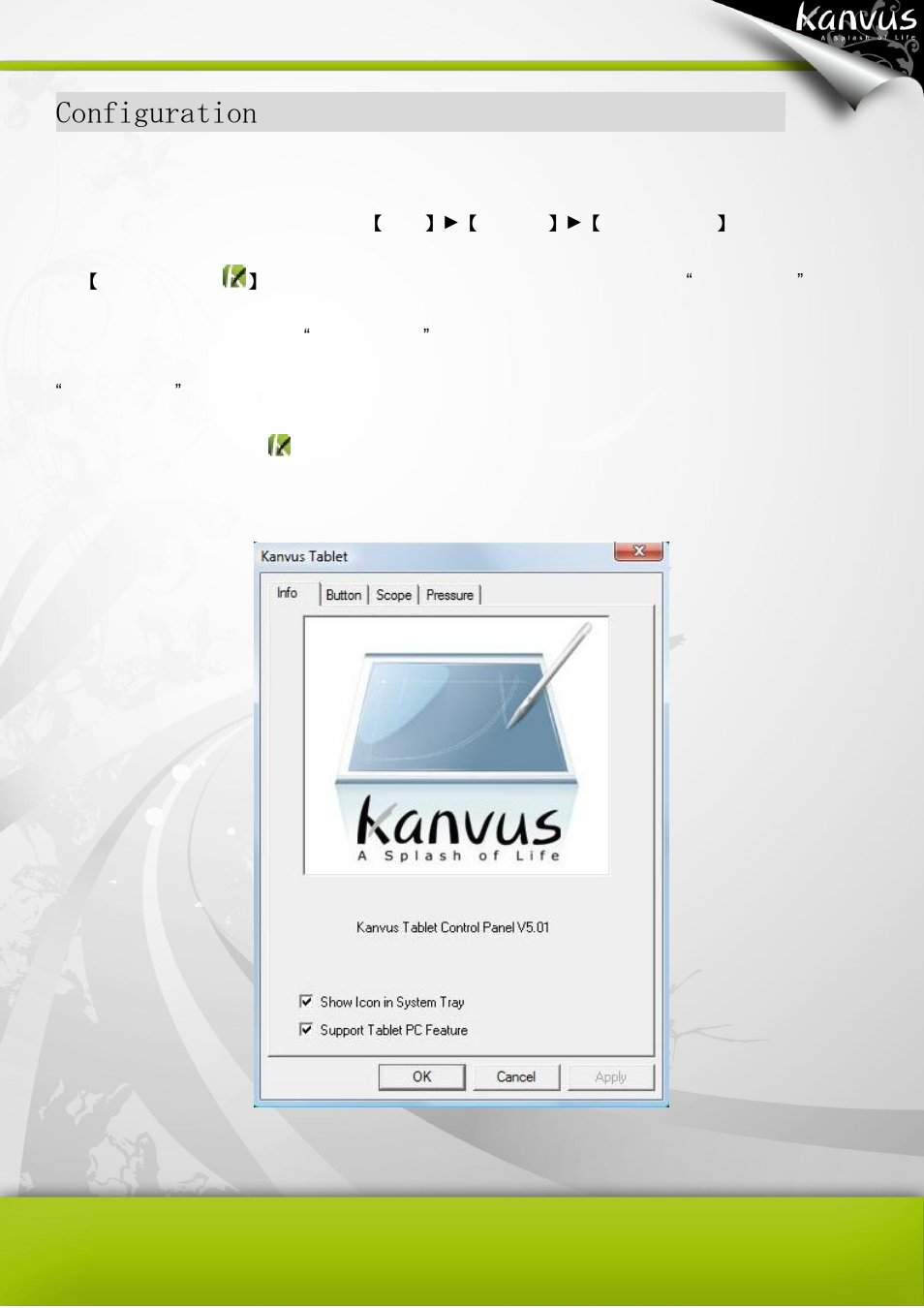 Configuration, Windows | KWorld Kanvus Note A5 User Manual | Page 34 / 167