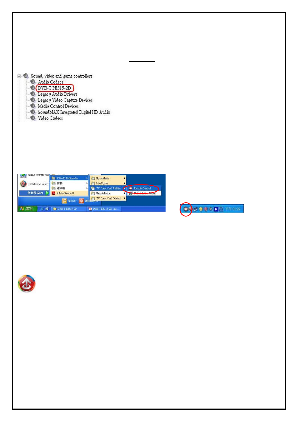 Chapter 5 : faq, How to check if the remote control can work fine, Liveupdate icon | KWorld PE315-2D User Manual | Page 8 / 8