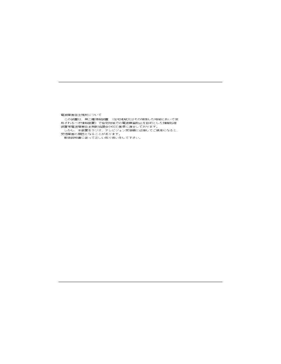 Accton Technology 10BASE-T EH2045S User Manual | Page 6 / 8