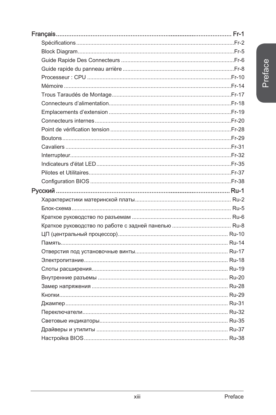 Preface | MSI X99S GAMING 9 AC User Manual | Page 13 / 236