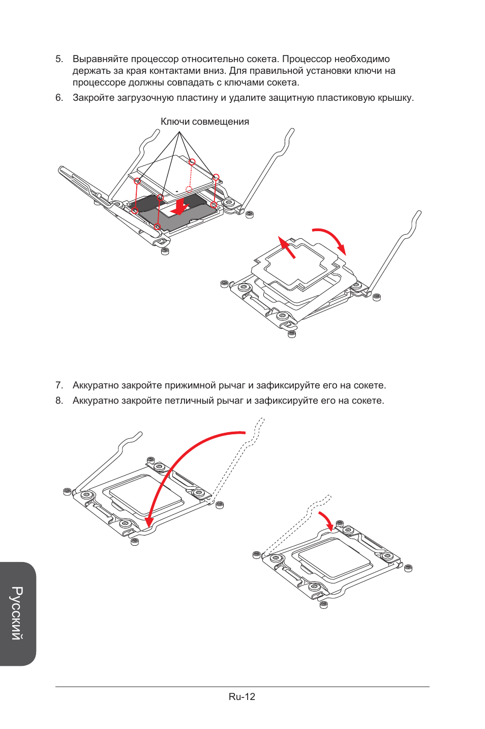 Русский | MSI X99S GAMING 9 AC User Manual | Page 182 / 236