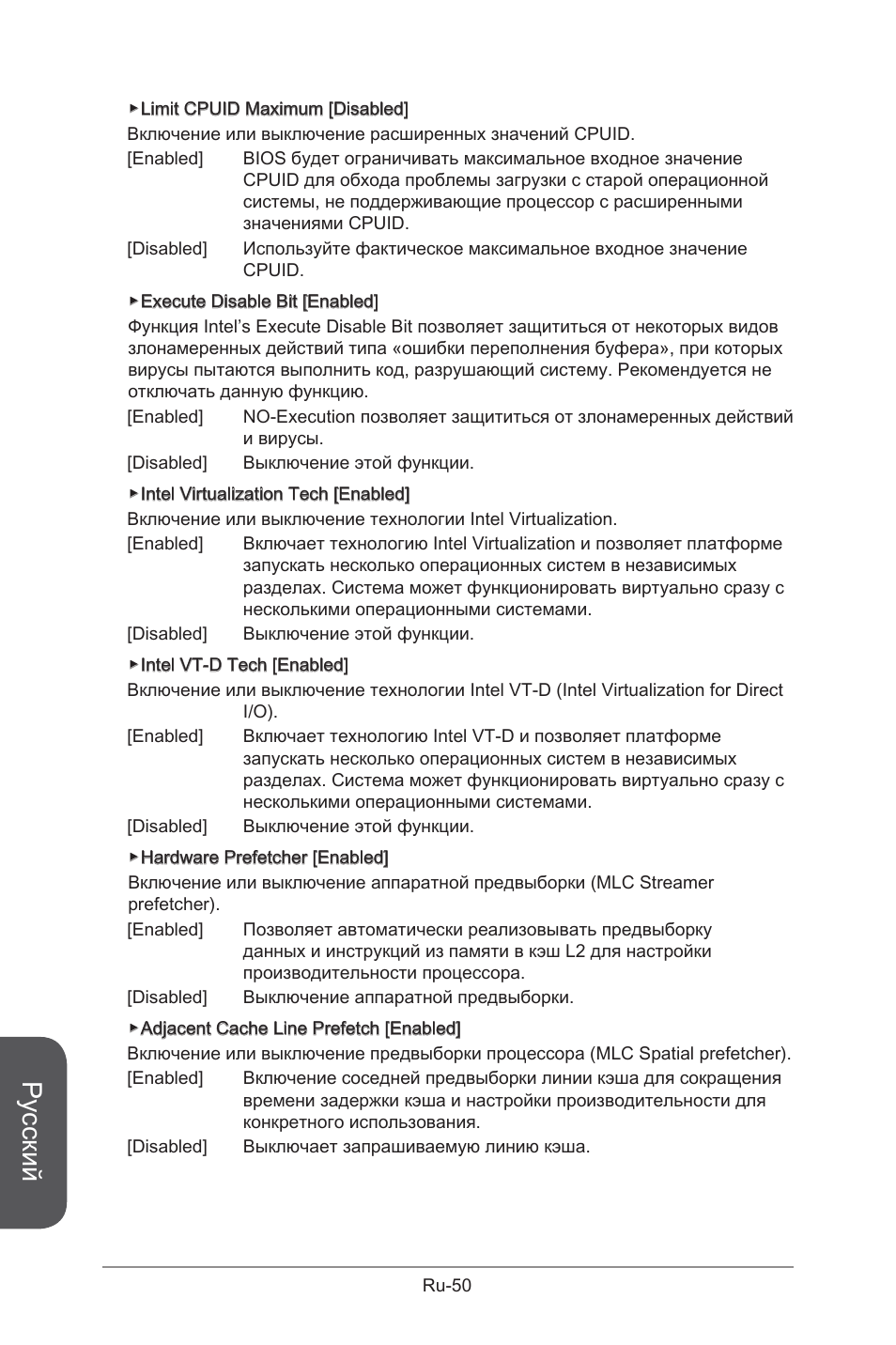 Русский | MSI X99S GAMING 9 AC User Manual | Page 220 / 236