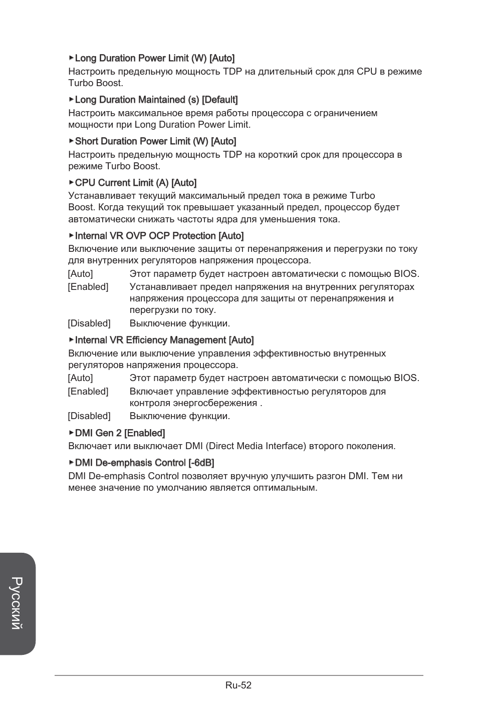 Русский | MSI X99S GAMING 9 AC User Manual | Page 222 / 236