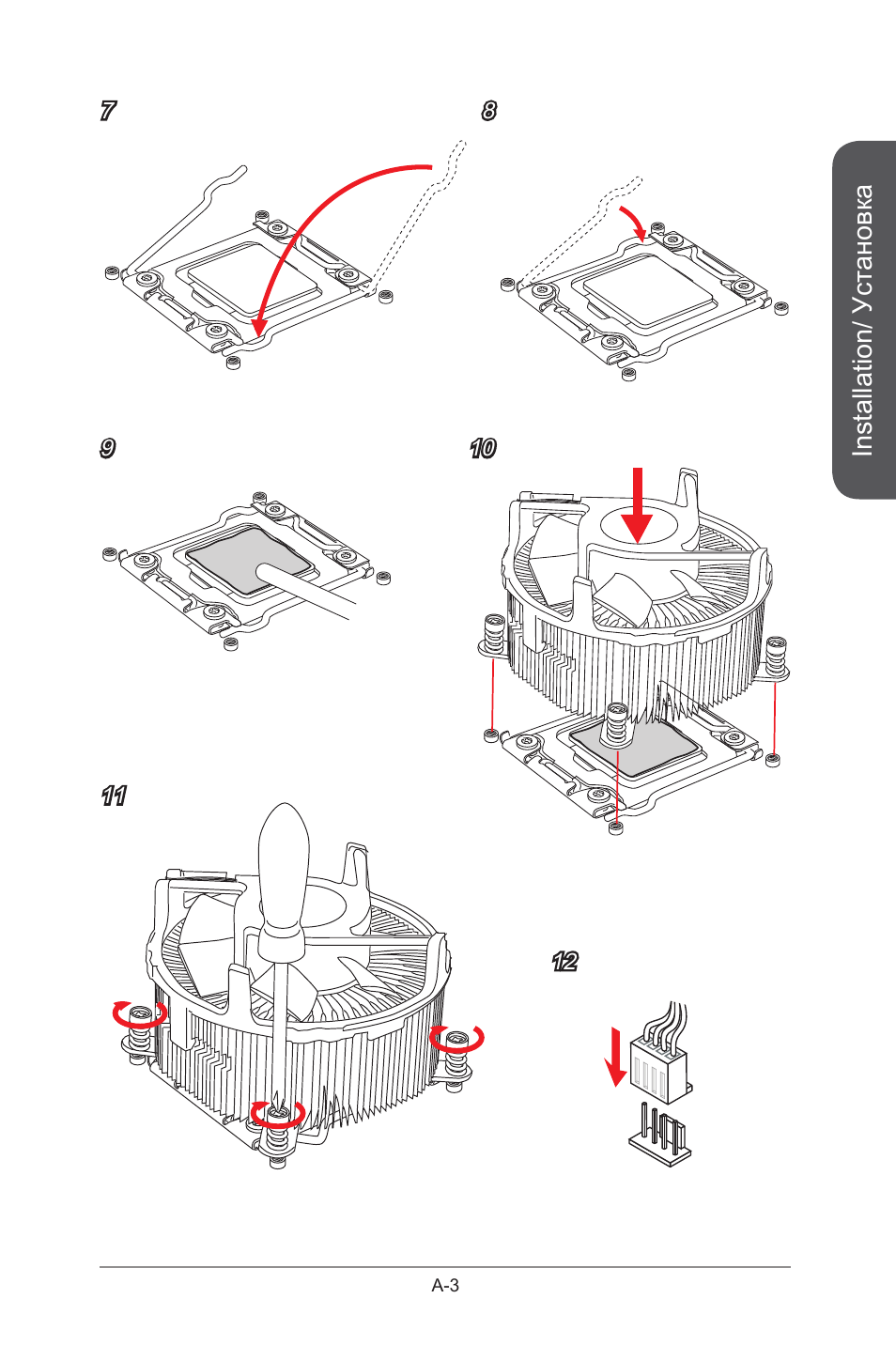Installation/ установка | MSI X99S GAMING 9 AC User Manual | Page 225 / 236
