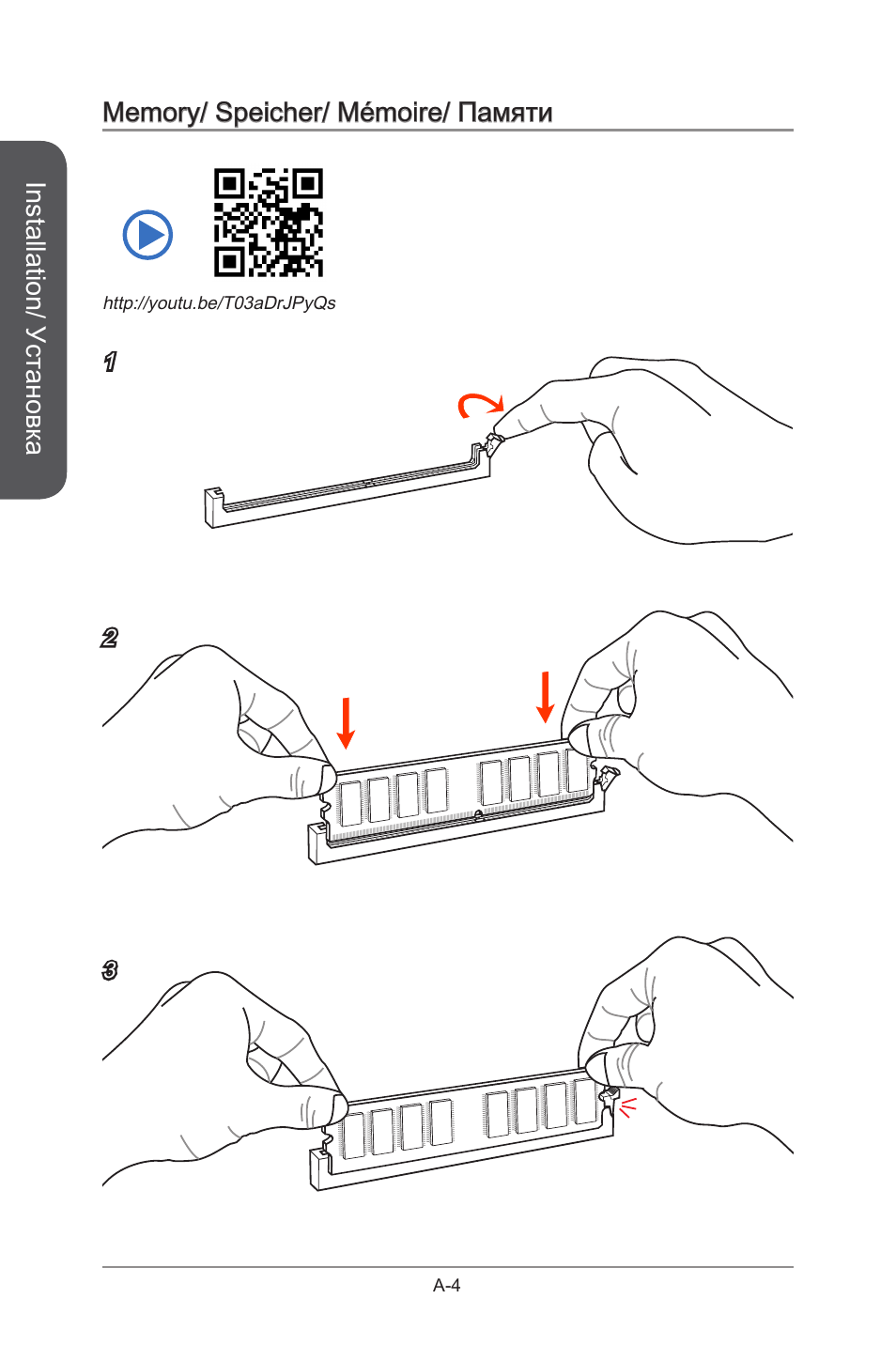 Installation/ установка | MSI X99S GAMING 9 AC User Manual | Page 226 / 236