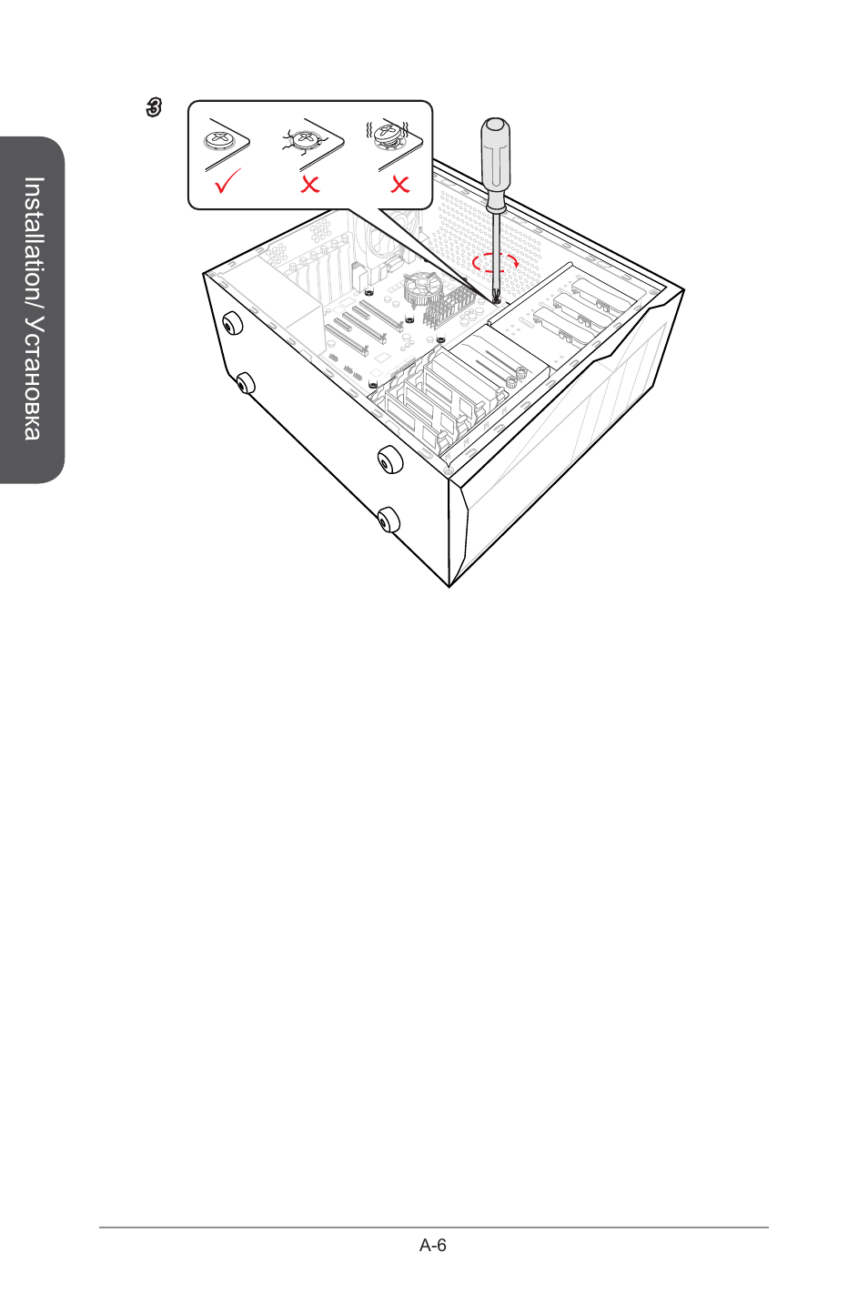 Installation/ установка | MSI X99S GAMING 9 AC User Manual | Page 228 / 236