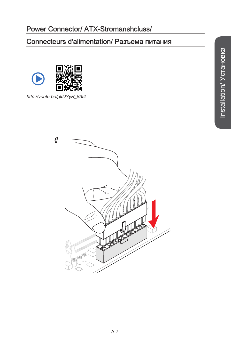 Installation/ установка | MSI X99S GAMING 9 AC User Manual | Page 229 / 236