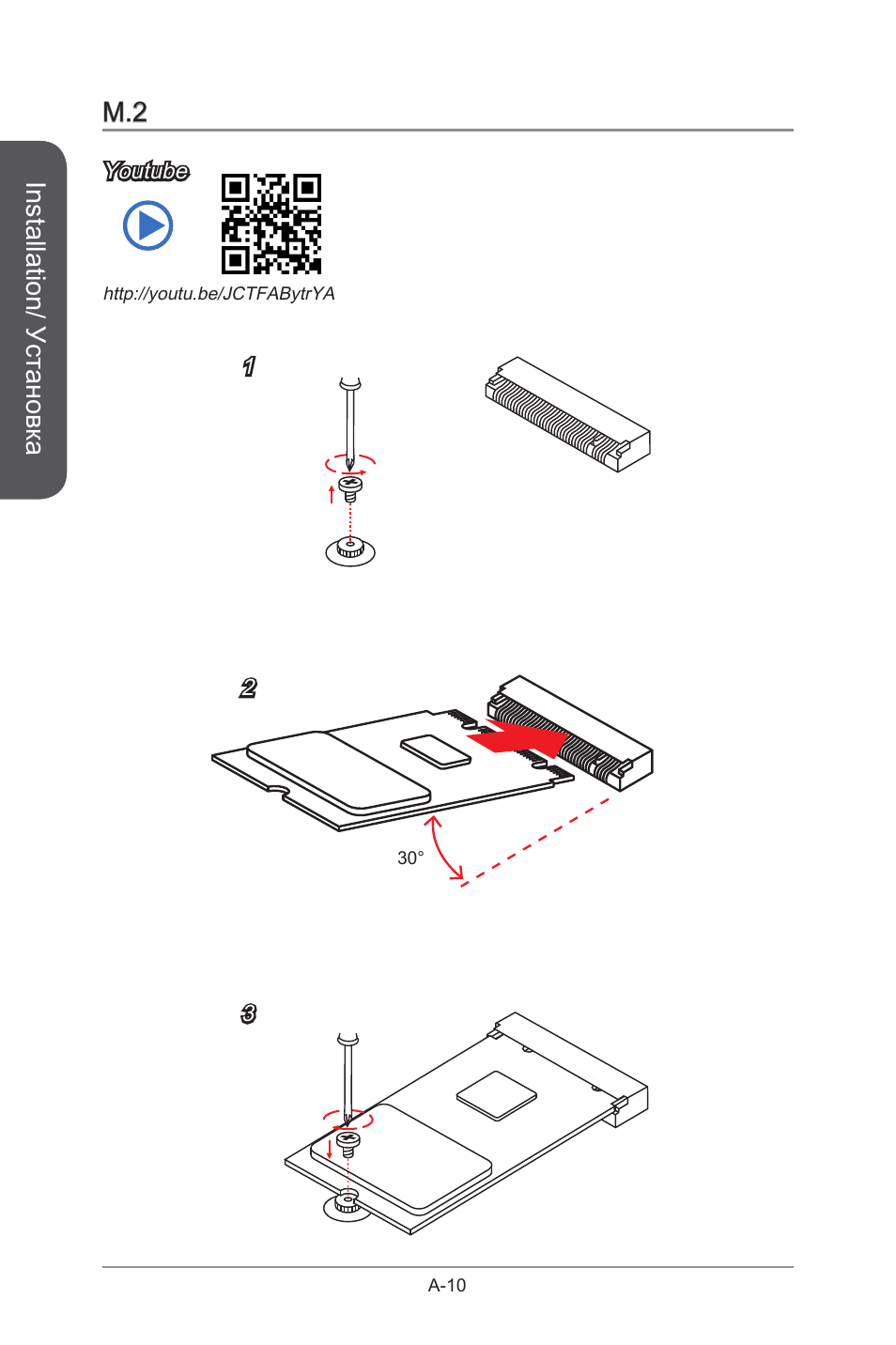 Installation/ установка | MSI X99S GAMING 9 AC User Manual | Page 232 / 236