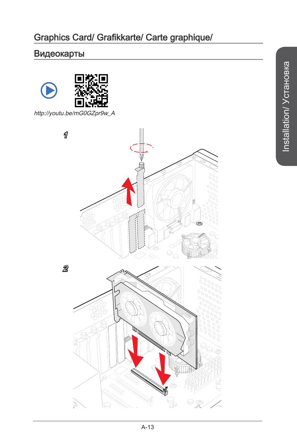 Installation/ установка | MSI X99S GAMING 9 AC User Manual | Page 235 / 236