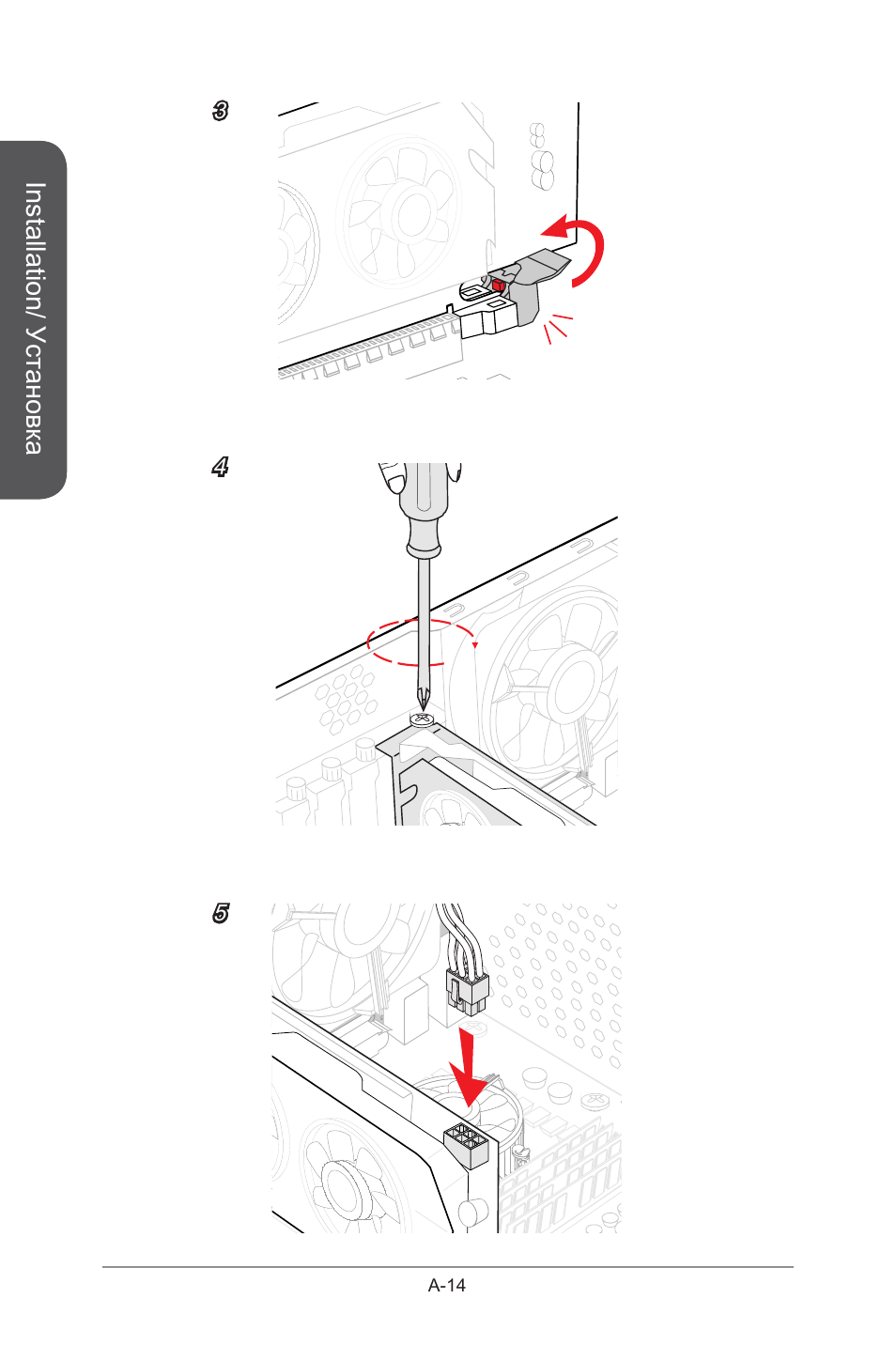 Installation/ установка | MSI X99S GAMING 9 AC User Manual | Page 236 / 236