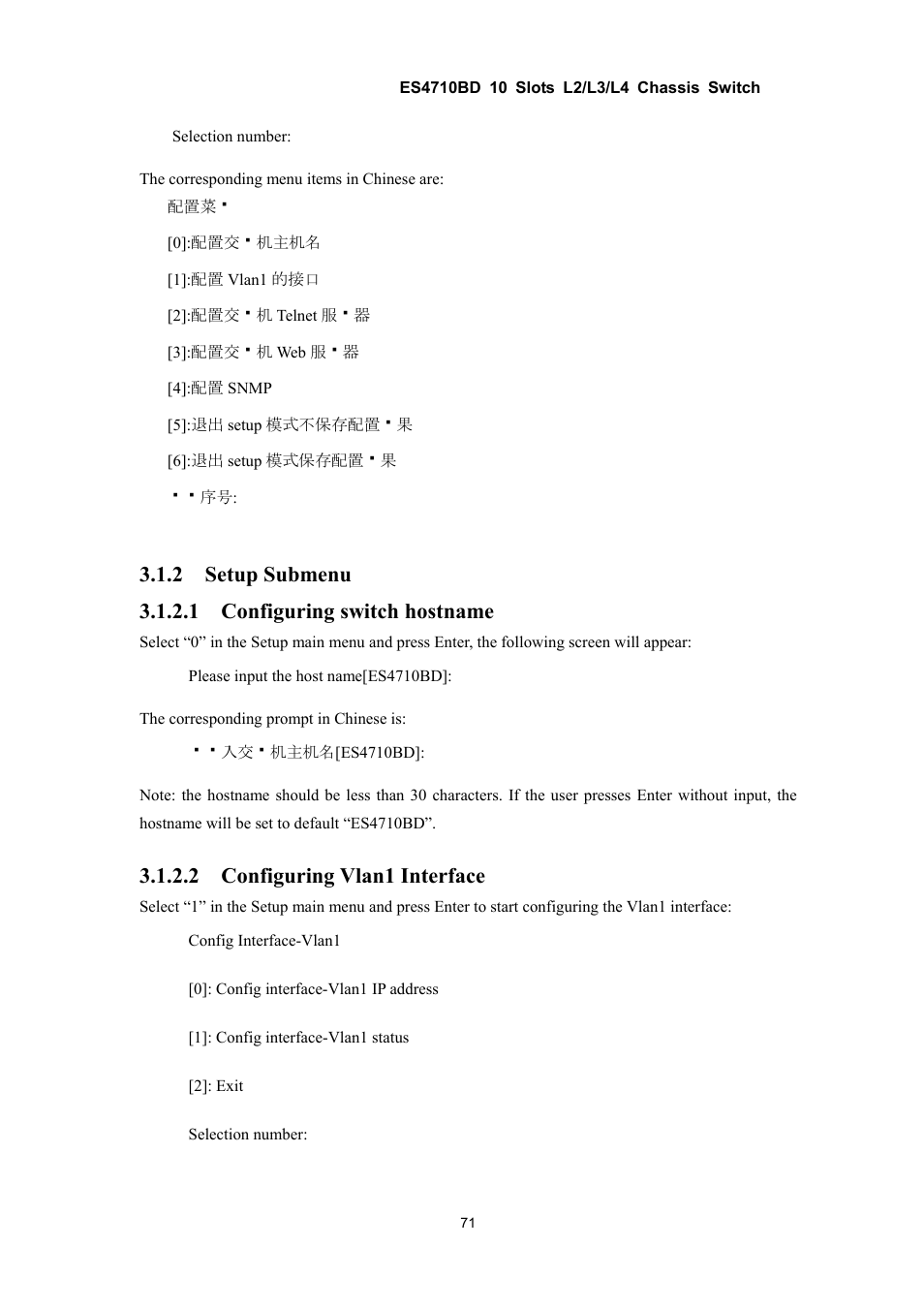 2 configuring vlan1 interface | Accton Technology ES4710BD User Manual | Page 72 / 547