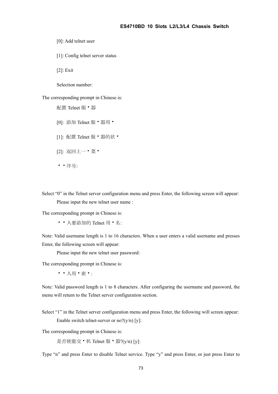 Accton Technology ES4710BD User Manual | Page 74 / 547