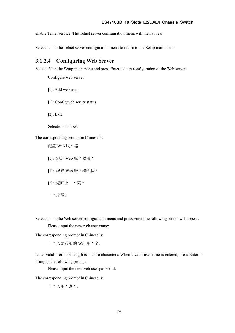 4 configuring web server | Accton Technology ES4710BD User Manual | Page 75 / 547