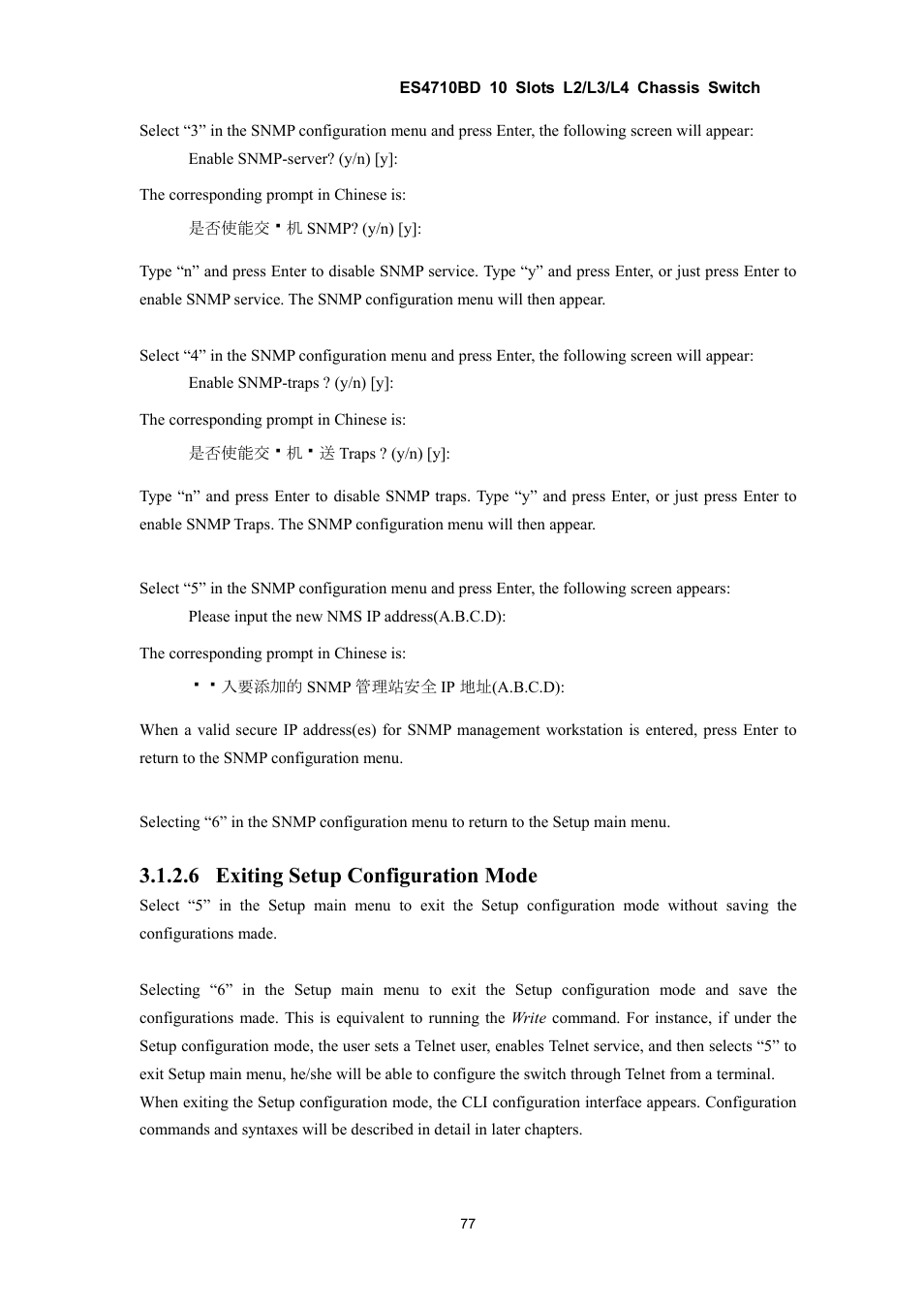 6 exiting setup configuration mode | Accton Technology ES4710BD User Manual | Page 78 / 547