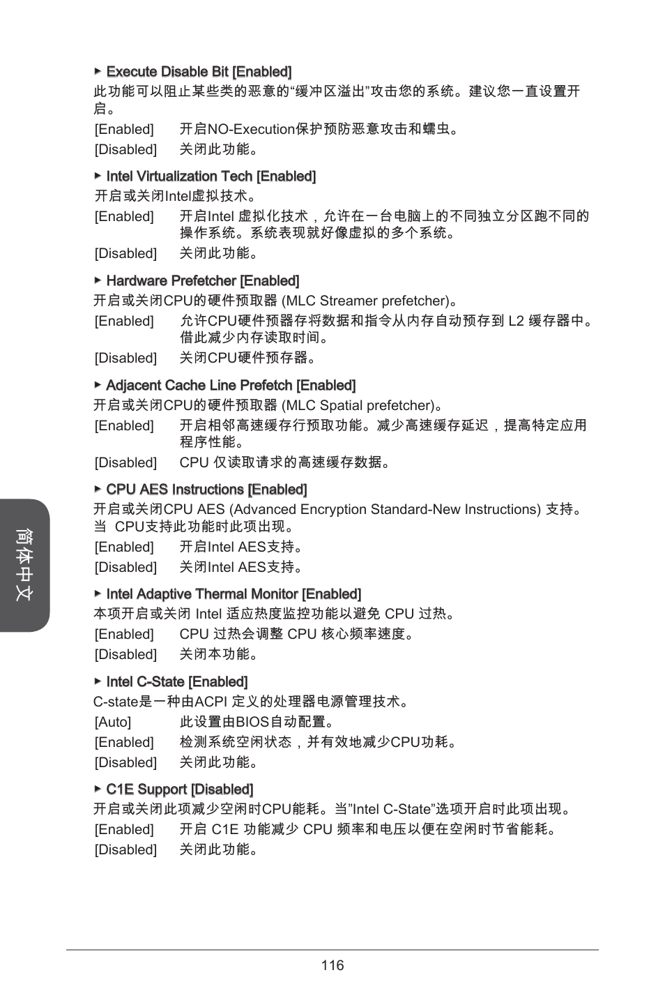 简体中文 | MSI H81M ECO Manual User Manual | Page 116 / 164