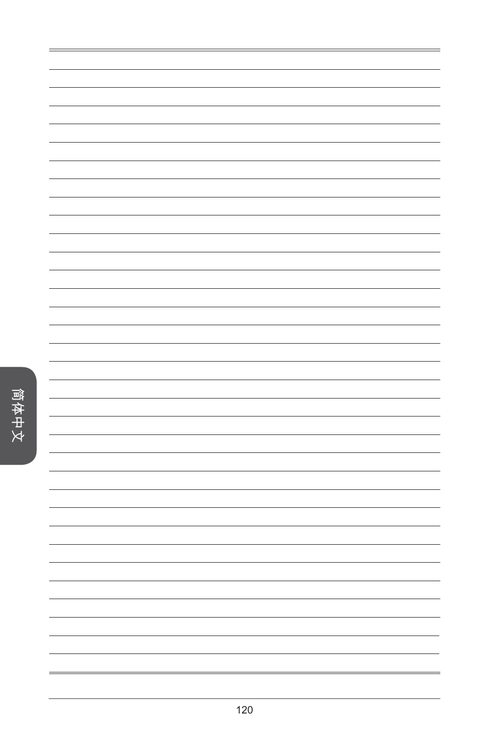 MSI H81M ECO Manual User Manual | Page 120 / 164