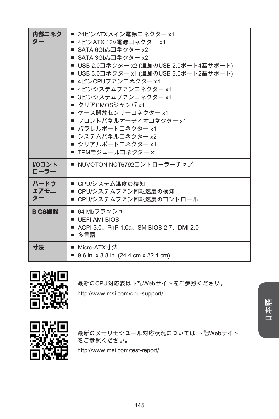 MSI H81M ECO Manual User Manual | Page 145 / 164