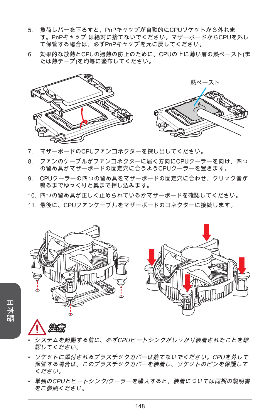 MSI H81M ECO Manual User Manual | Page 148 / 164