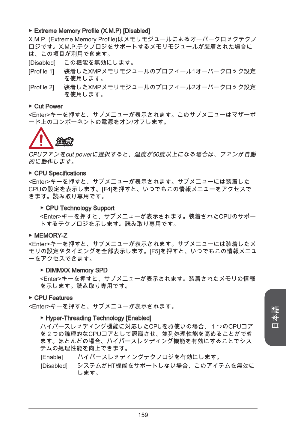 MSI H81M ECO Manual User Manual | Page 159 / 164