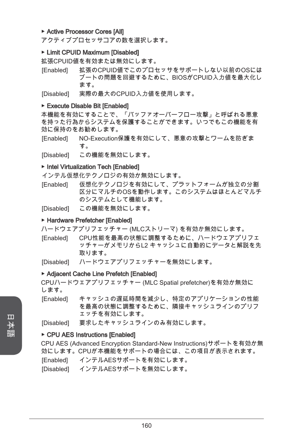 MSI H81M ECO Manual User Manual | Page 160 / 164
