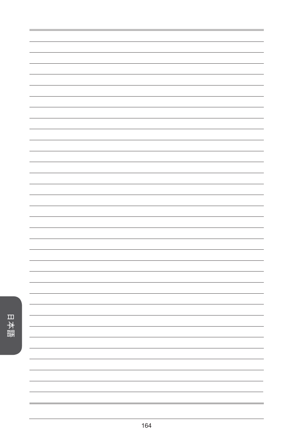 MSI H81M ECO Manual User Manual | Page 164 / 164