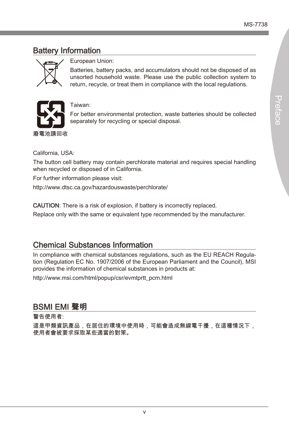 Preface, Bsmi emi 聲明 | MSI X79MA-GD45 User Manual | Page 5 / 84