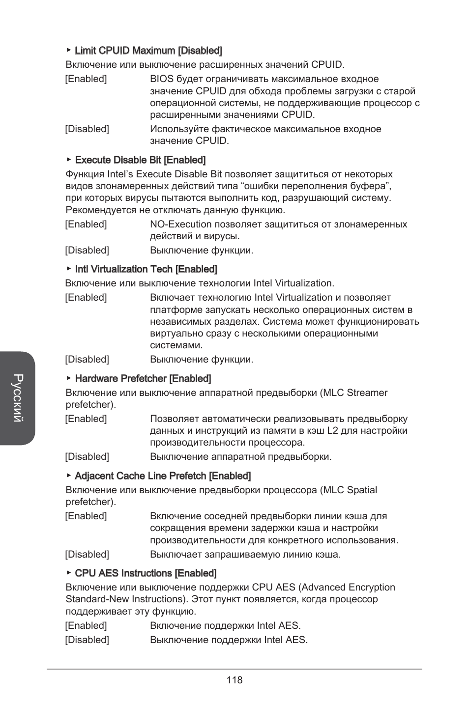 Русский | MSI H97M-E35 User Manual | Page 118 / 184