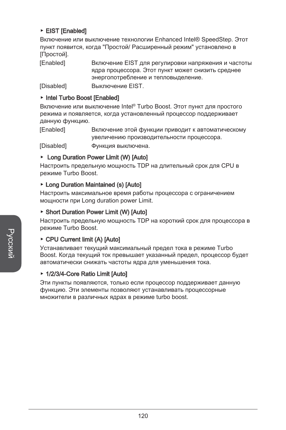 Русский | MSI H97M-E35 User Manual | Page 120 / 184