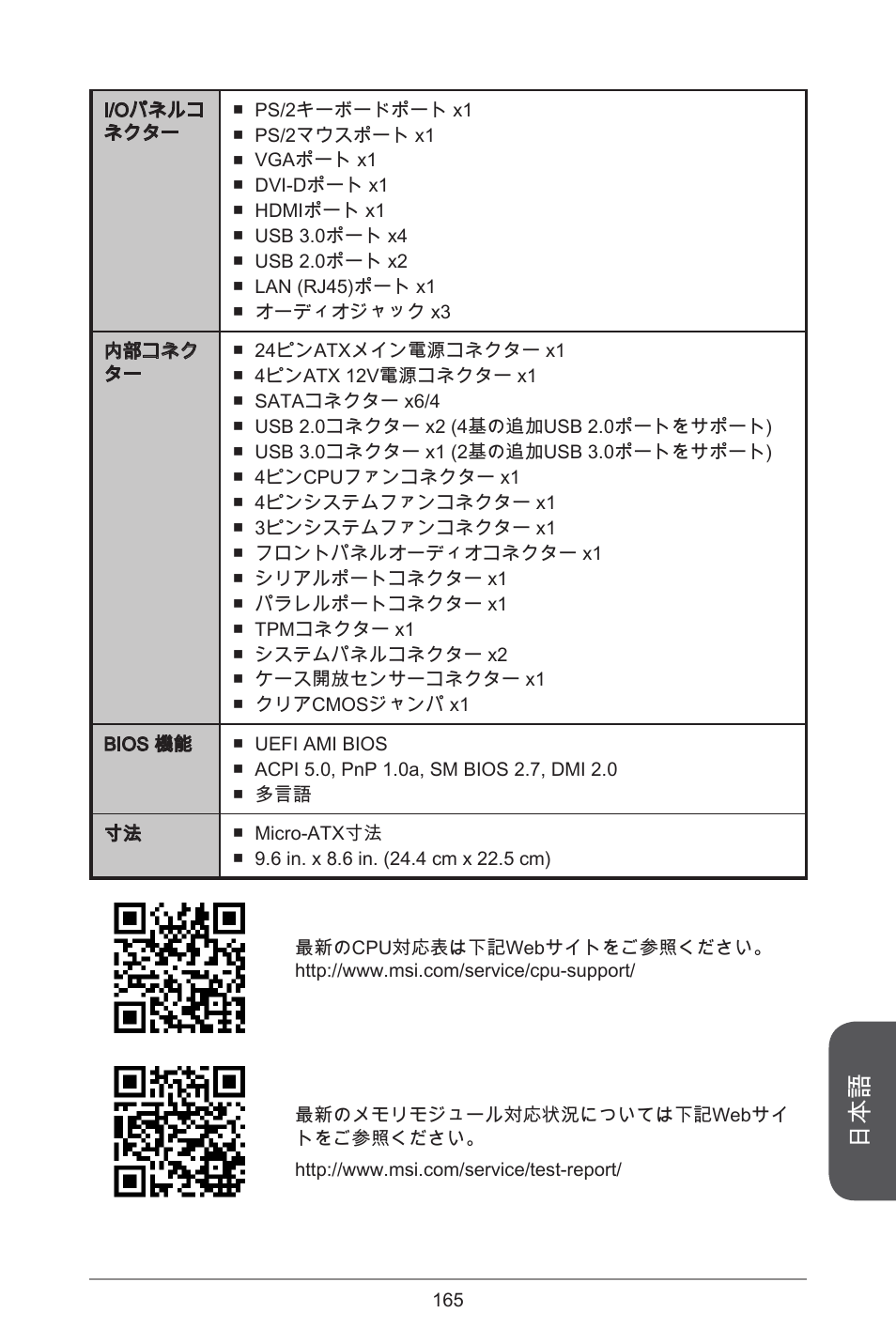 MSI H97M-E35 User Manual | Page 165 / 184
