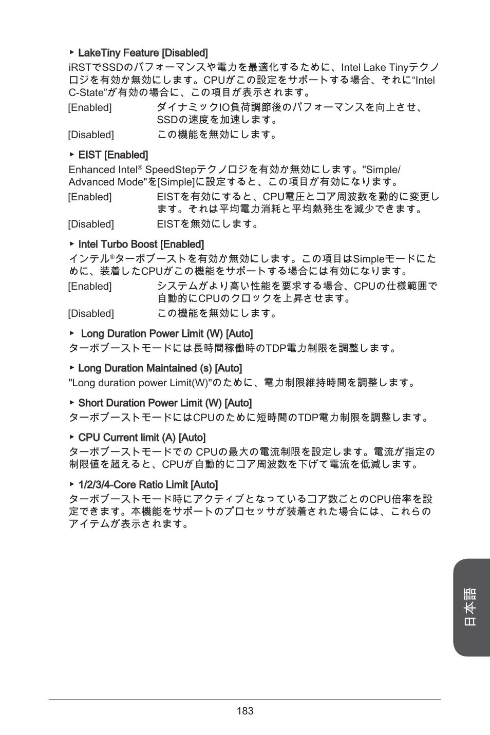 MSI H97M-E35 User Manual | Page 183 / 184