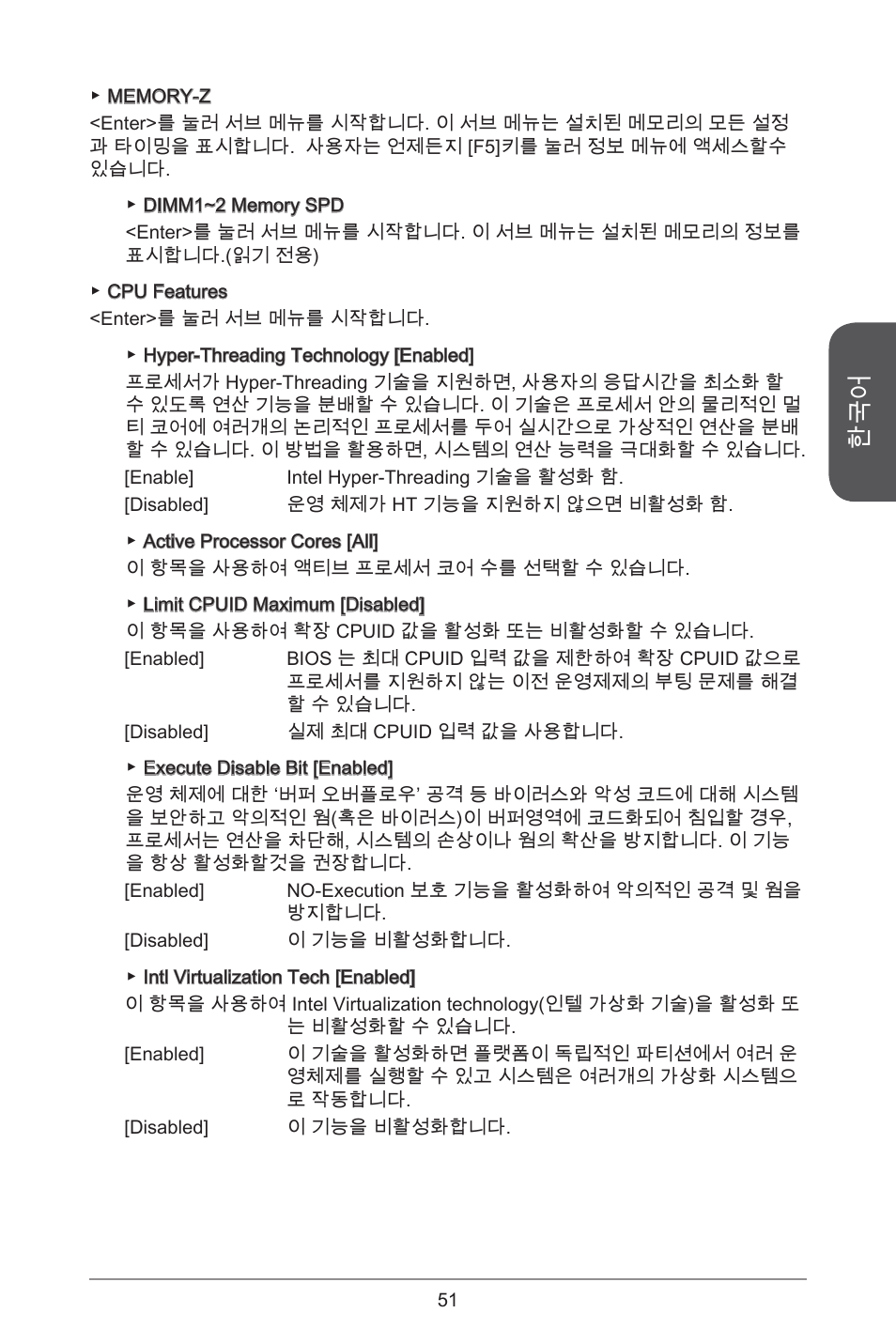 MSI H97M-E35 User Manual | Page 51 / 184