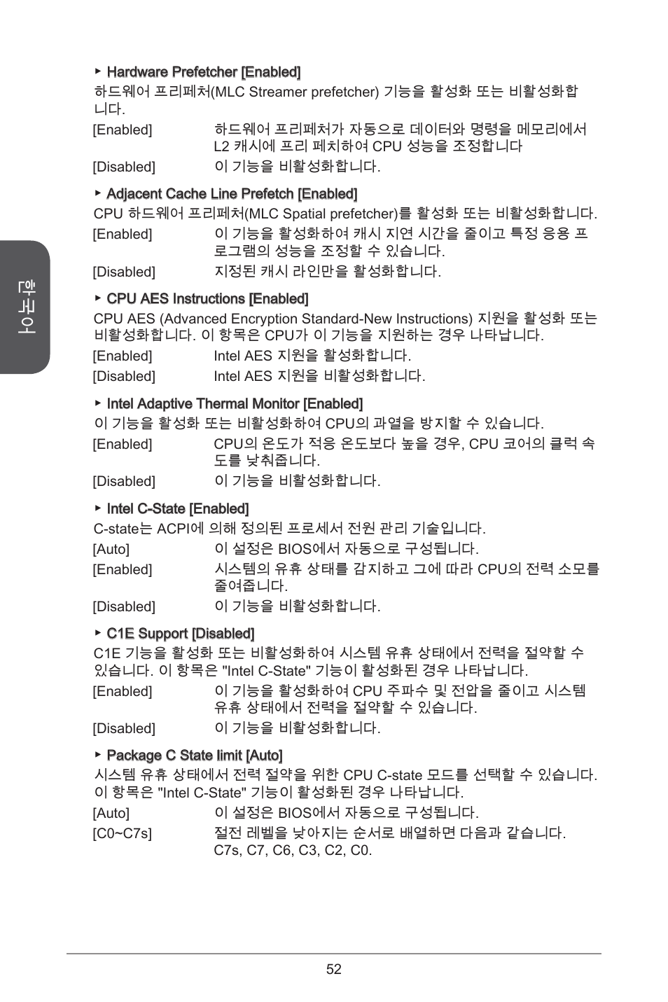 MSI H97M-E35 User Manual | Page 52 / 184